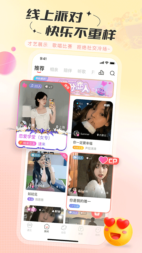  语玩app4