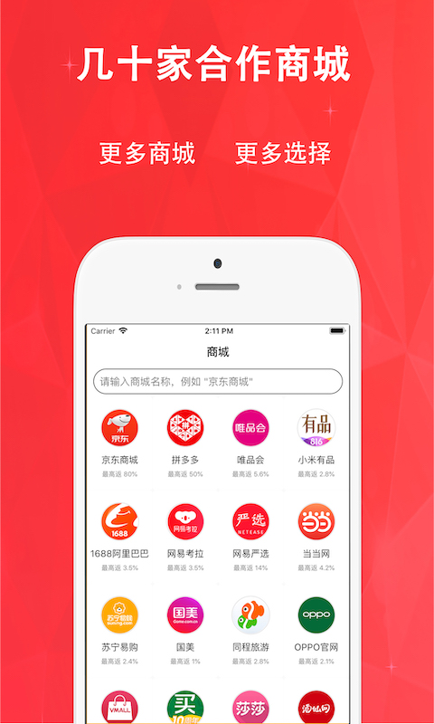 惠购网4