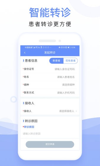 全病程管理4