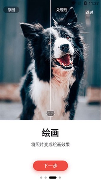 remini照片修复4