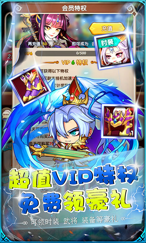  萌斗魏蜀吴0.05折4