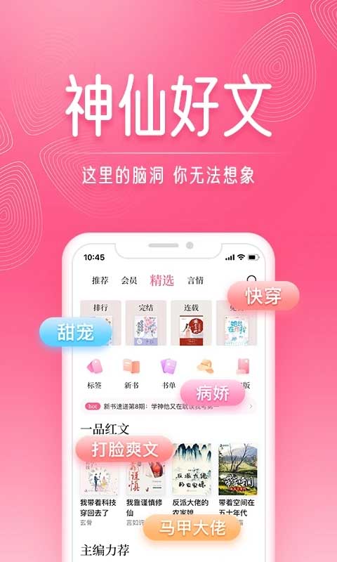 红袖读书app4