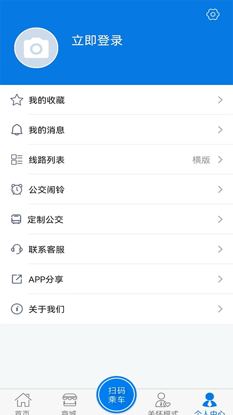 海宁出行app4