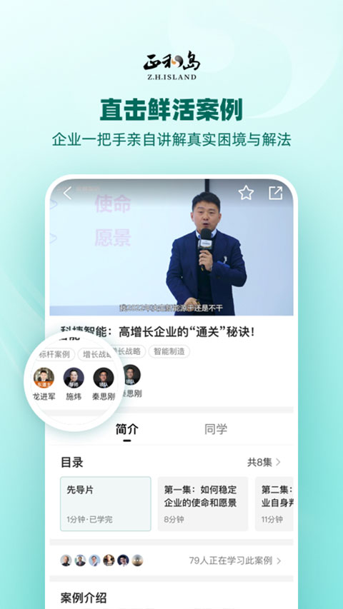 正和岛app4