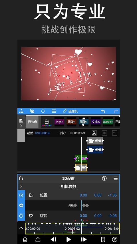 光流补帧软件4