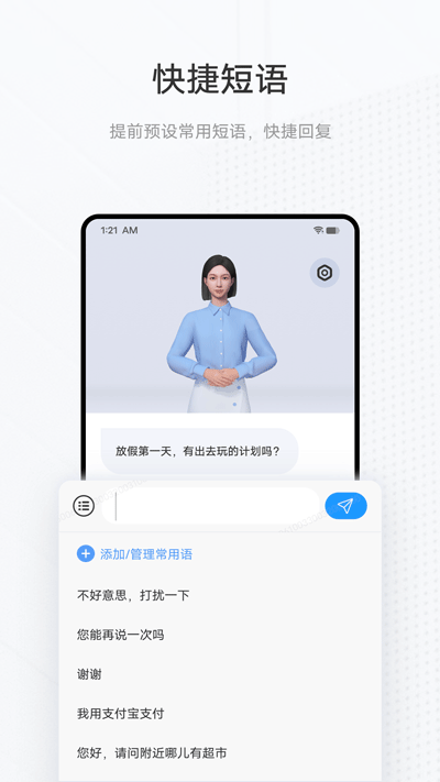 手语翻译官4