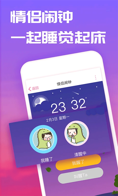 恋爱笔记app4
