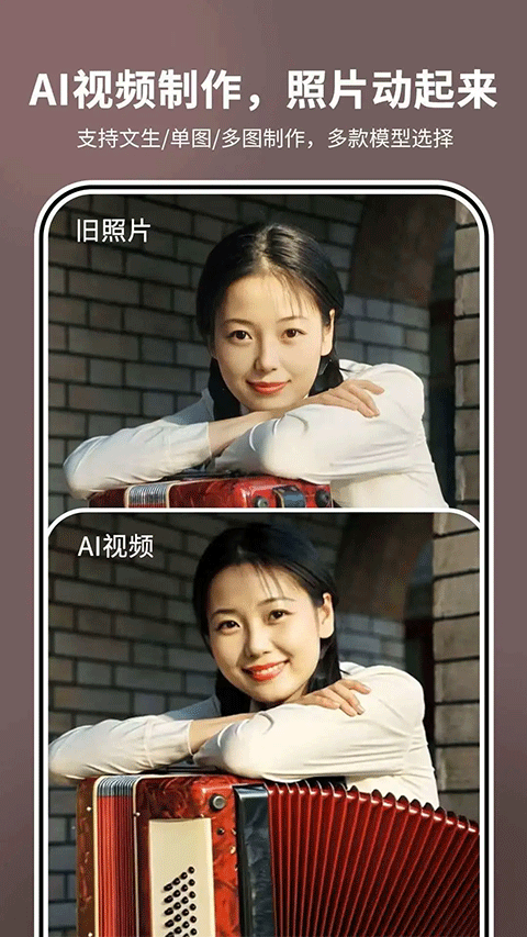 照片时光机app4