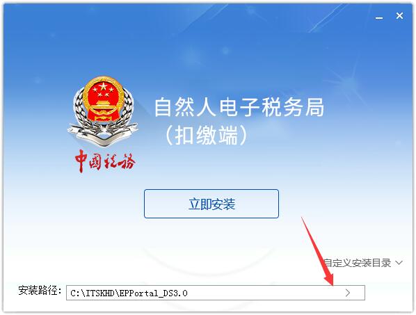湖北省自然人税收管理系统扣缴客户端4