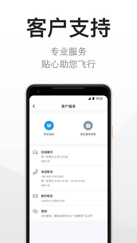 大疆商城4