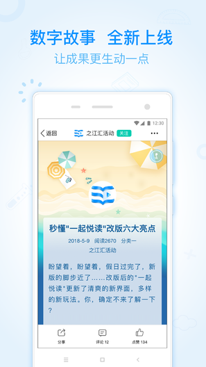 之江汇最新版4