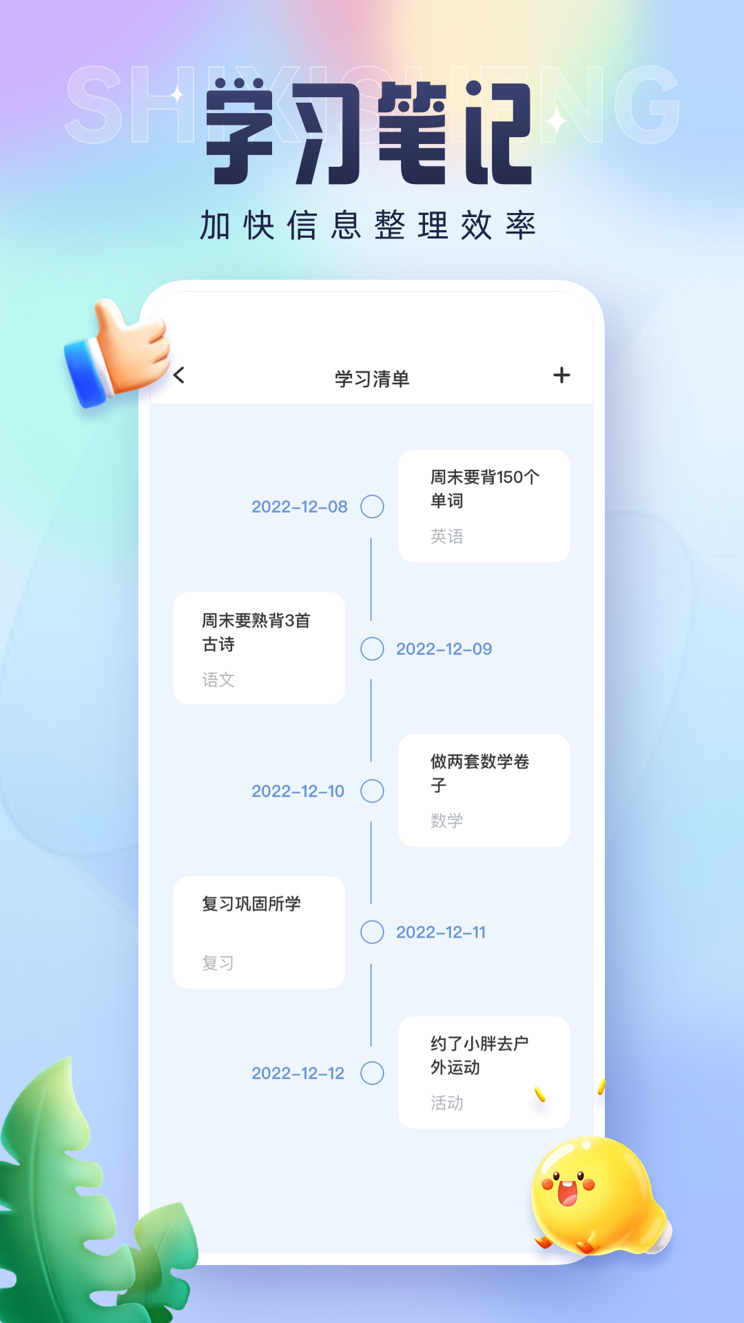技实习4