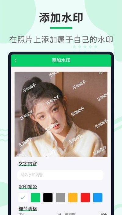 压缩助手4