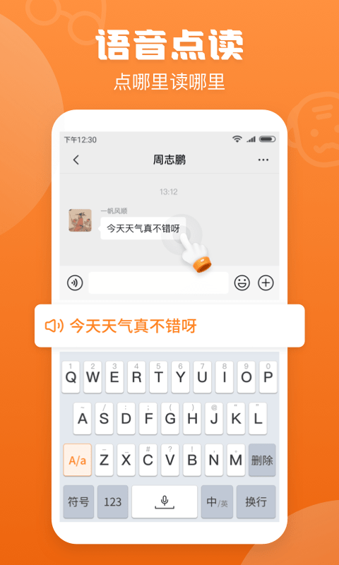 手写输入法4