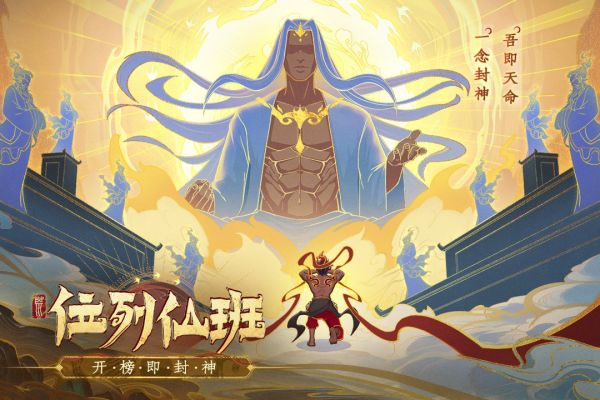上古洪荒决4