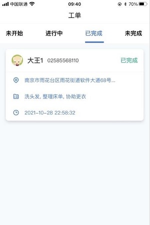 青松助养4