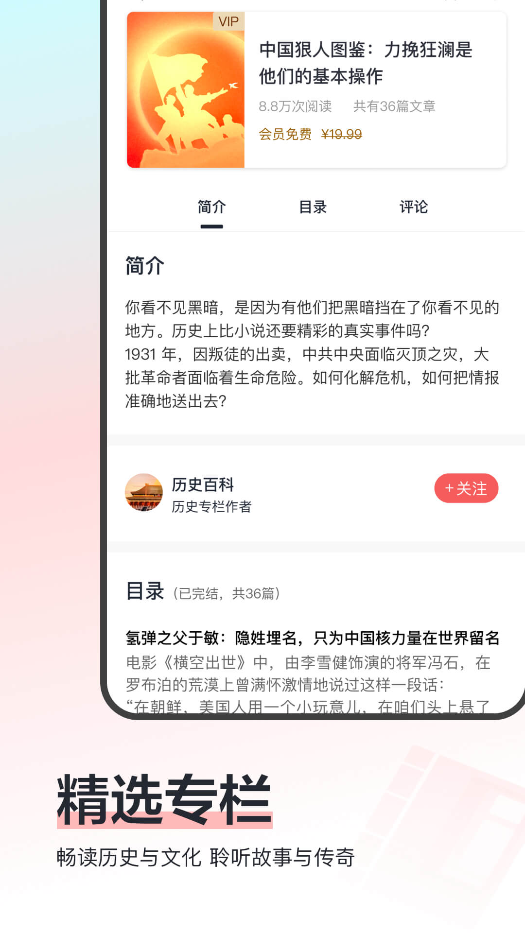 全历史4