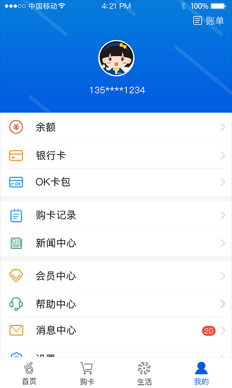OK支付app4