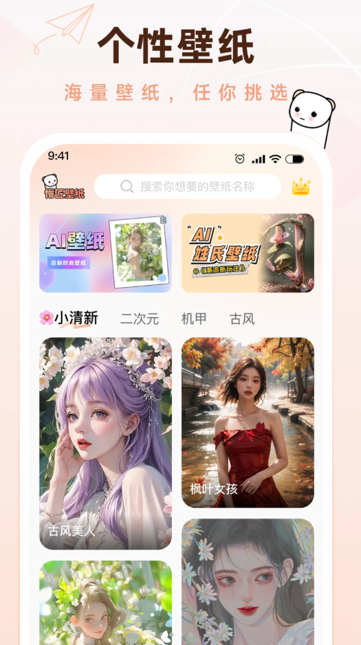 懵匠壁纸4