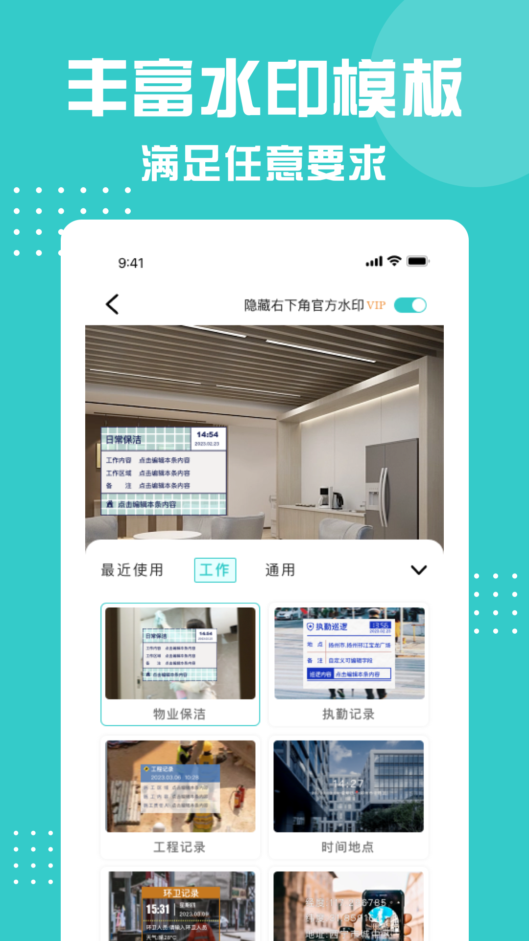 划水水印相机4
