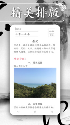 墨记4