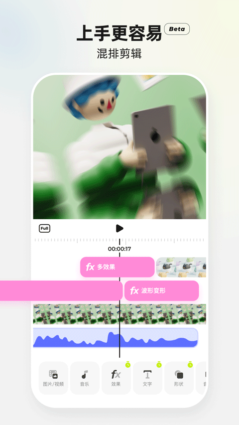 Blurrr剪辑软件4