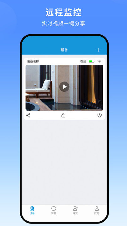叮叮智能4