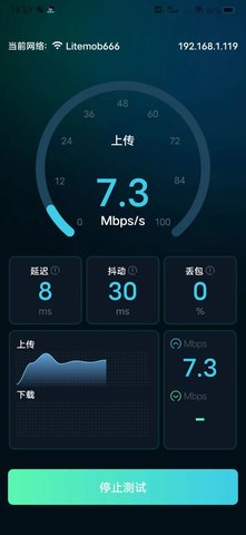 WiFi网速精准极客测4