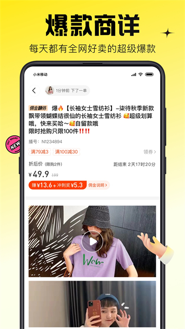 蜂享家app4