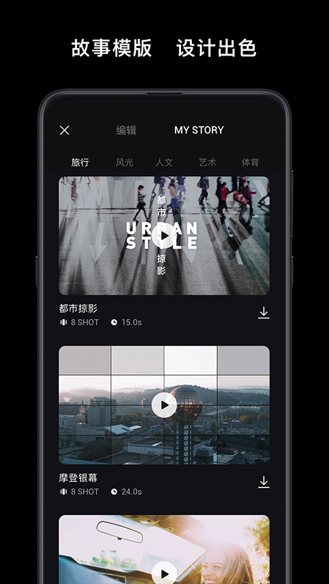 dji mimo app4
