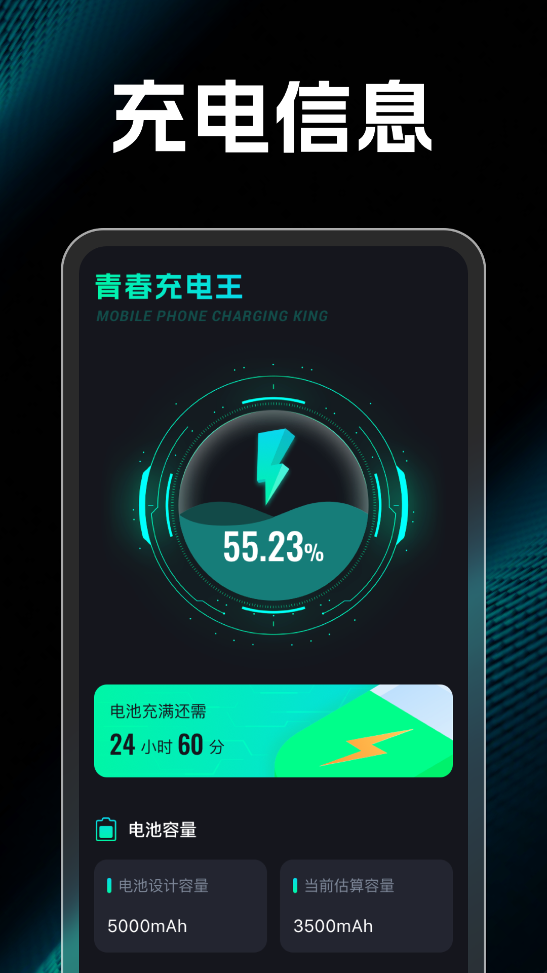 青春充电王4