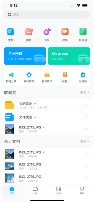 可道云4