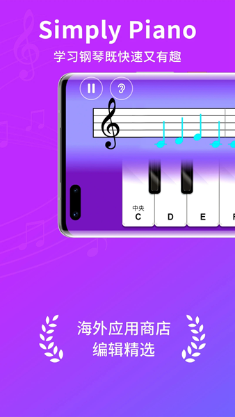 SimplyPiano4