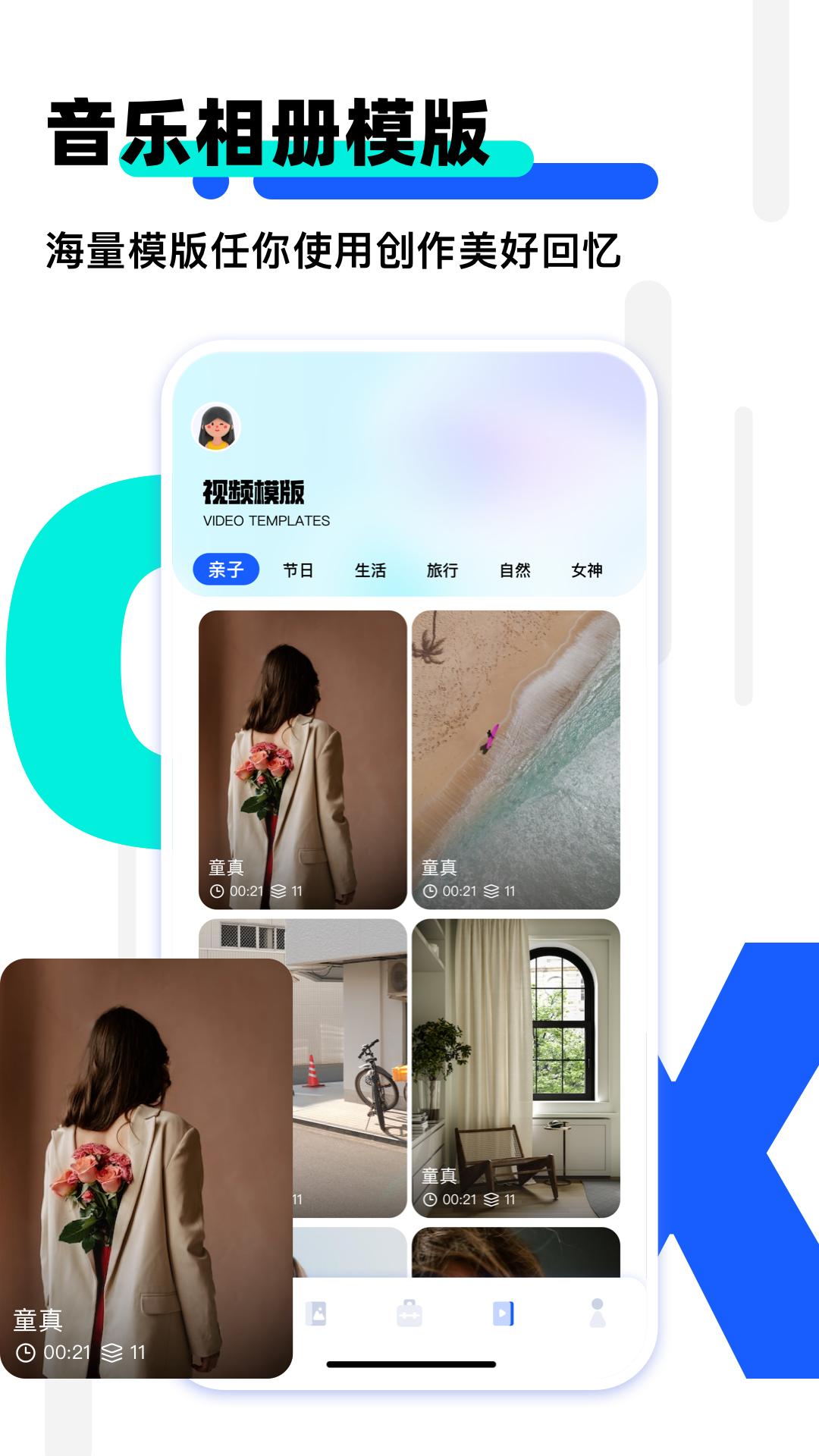 我的相册4