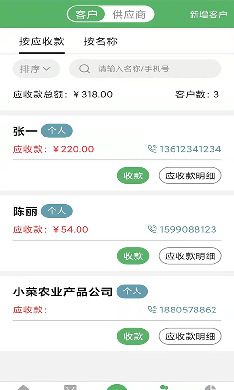 农之家4