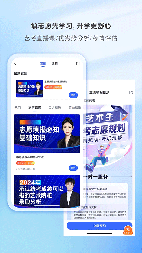 艺术升app4