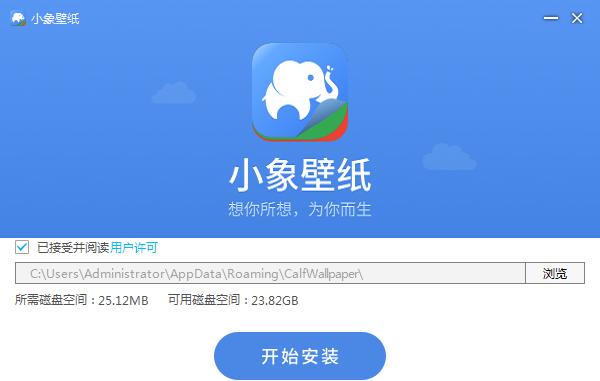 小象壁纸4