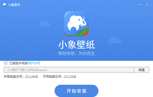 小象壁纸4