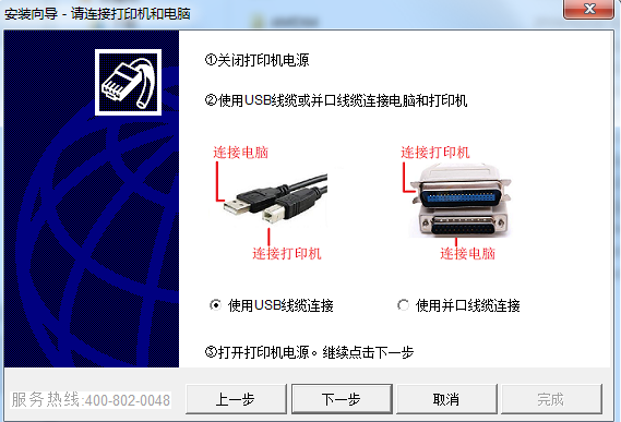 富士通DPK700H打印机驱动4