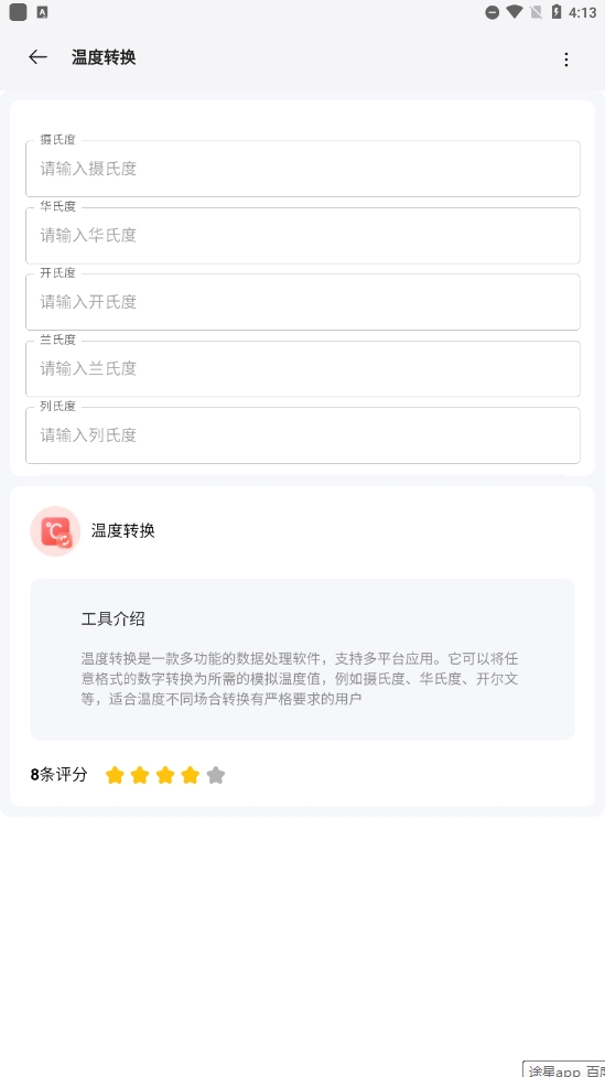 卡的工具箱4