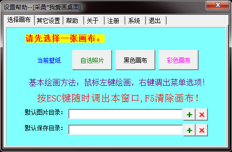 采桑我爱画桌面4