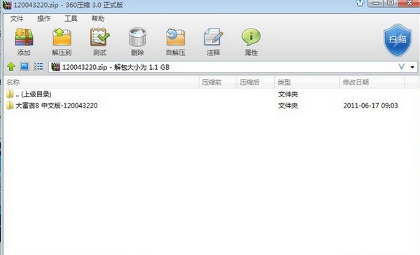 360游戏保险箱4