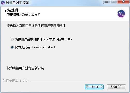 彩虹单词本4