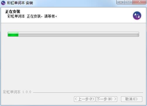 彩虹单词本4