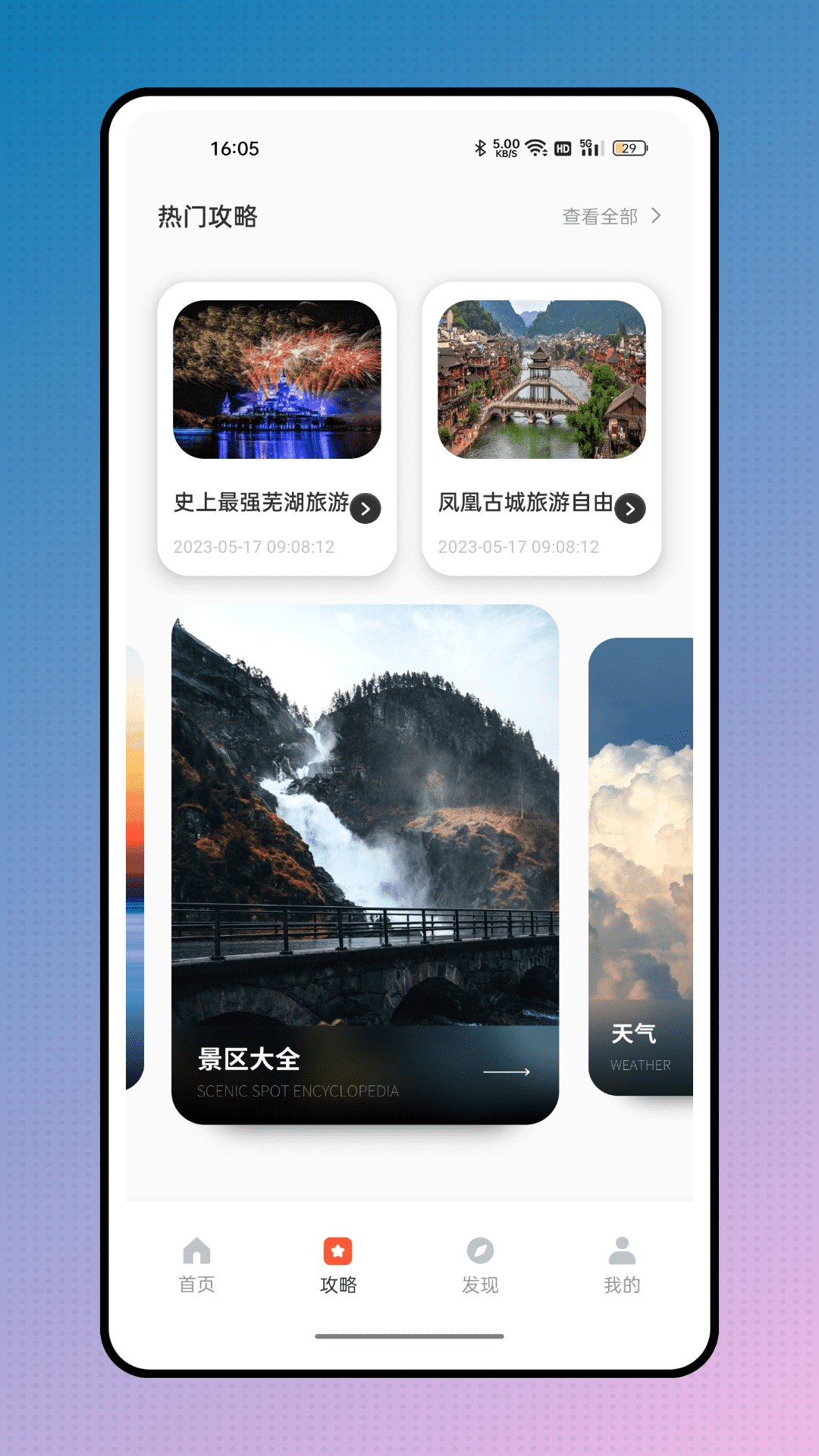 儒奕文旅通4