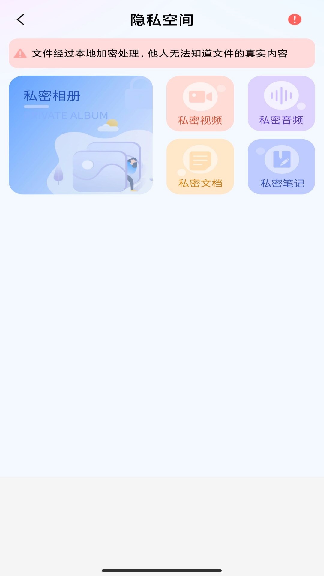 万能隐藏4