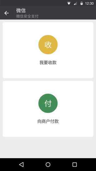微信4