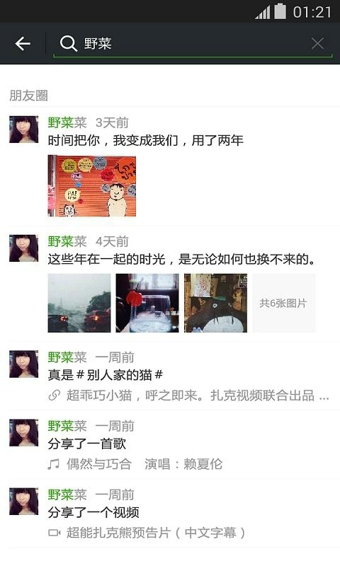 微信4