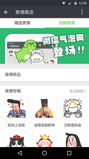 微信4