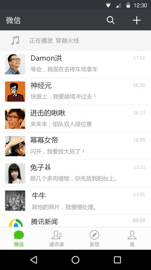 微信4